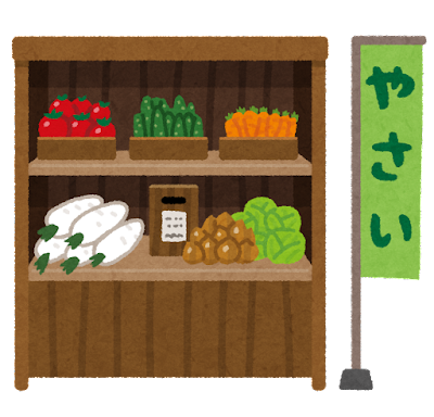 野菜イラスト